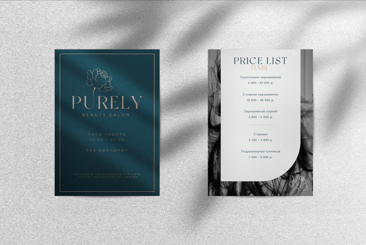 Табличка с режимом работы и прайс-лист