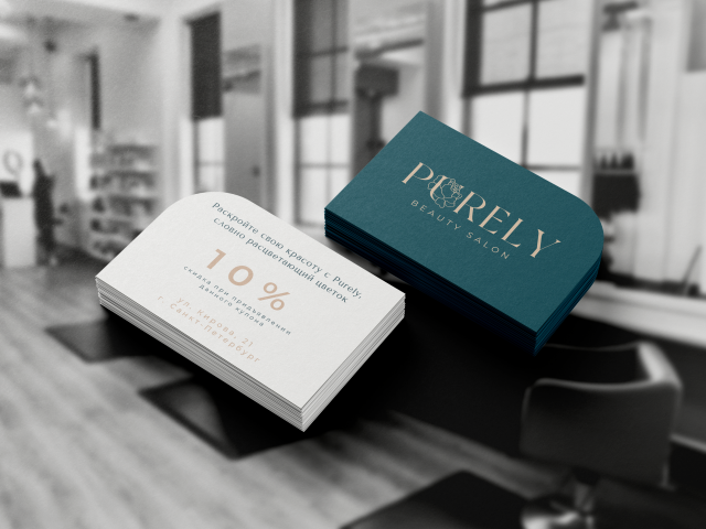 Визитка / подарочный купон для салона красоты