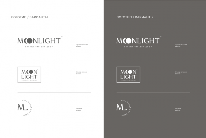 Версии логотипа
