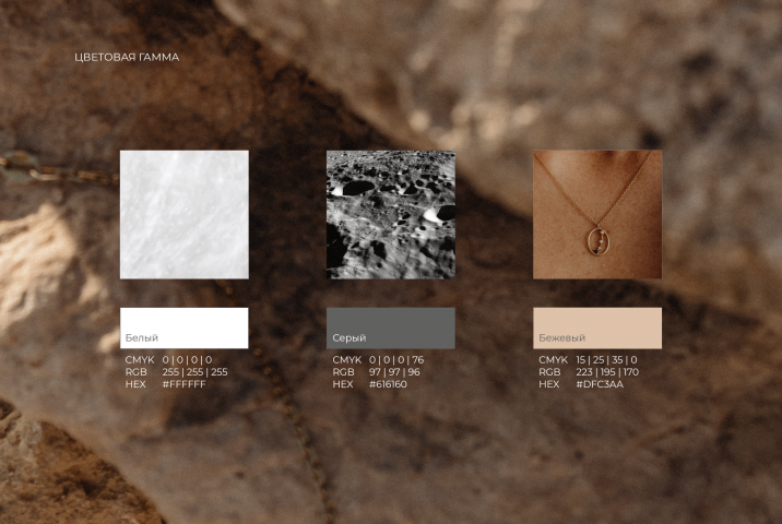 Фирменная цветовая гамма