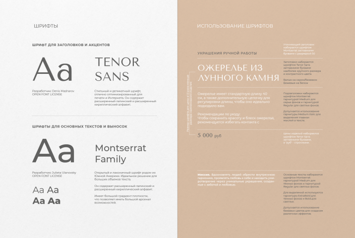 Фирменные шрифты и правила их использования