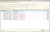 Загрузка прайс-листов из Excel в 1С Предприятие 8.2 УТ 11