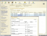 ВПФ"Платежное поручение входящее" УТ 11