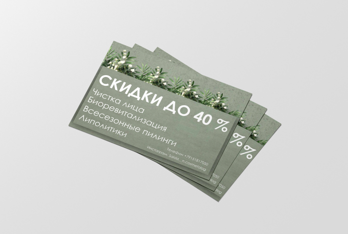 Работа 4458640