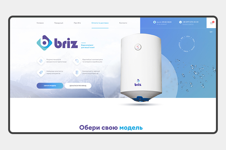 Сайт-визитка для дистрибьютора питьевой воды