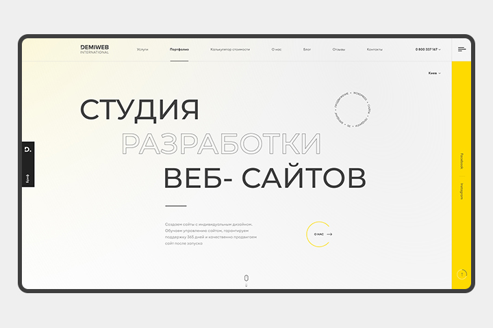 Сайт для веб-студии