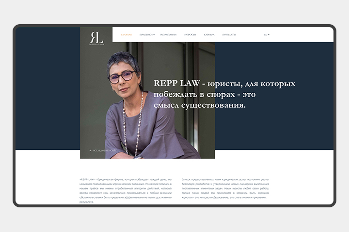 Сайт-визитка для юридической компании