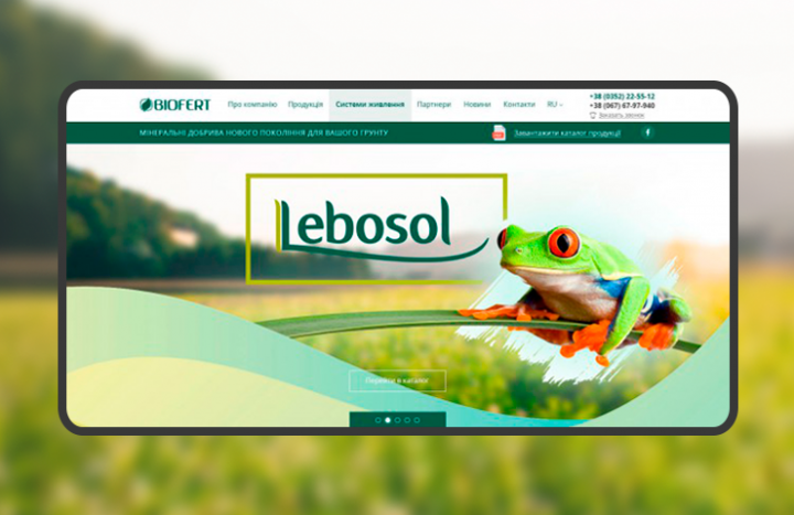 Разработка сайта для компании Biofert
