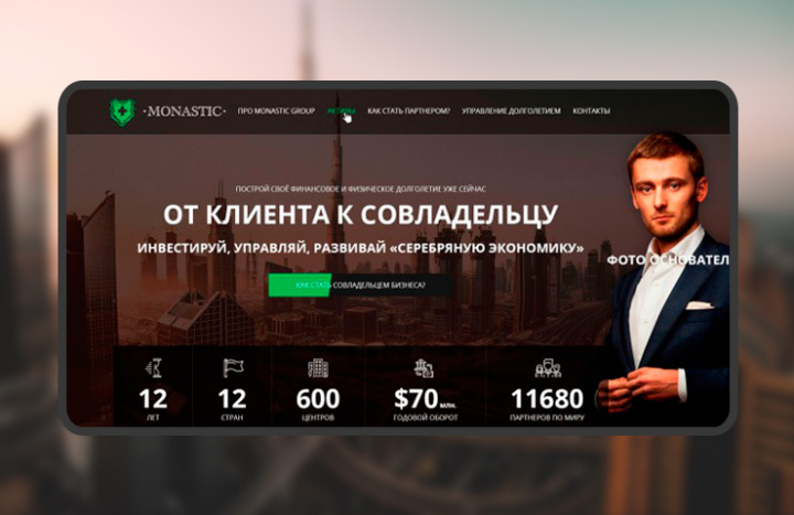 Monastic Landing Page