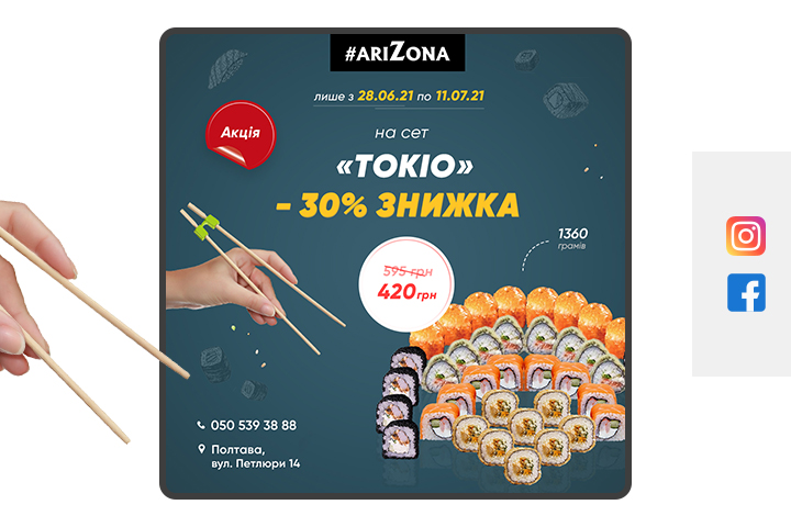 Баннер для соцсетей (Суши)