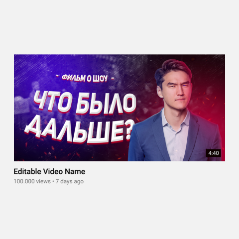 Превью для видео на YouTube