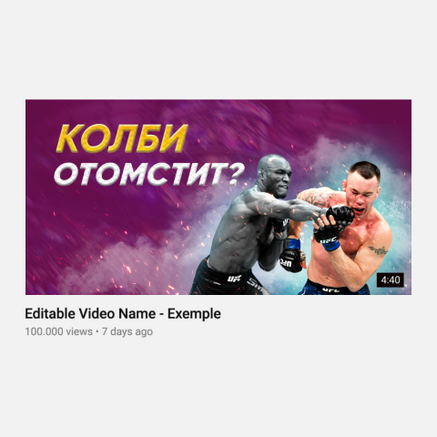Превью для видео на YouTube