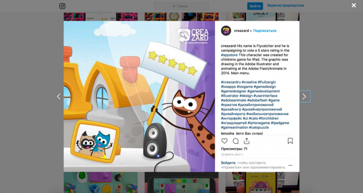 Анимация кота, призывающего проголосовать в App Store на 5 звезд