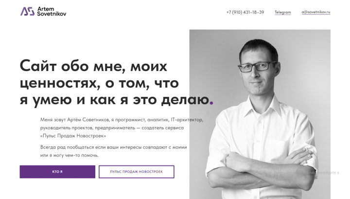 IT - обо мне