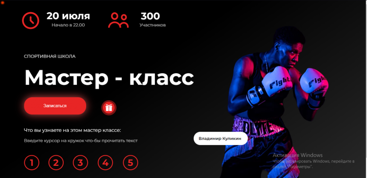 Спортивная школа