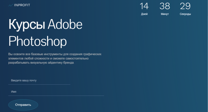 Курсы Photoshop