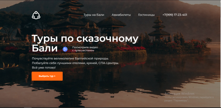 Туры по бали