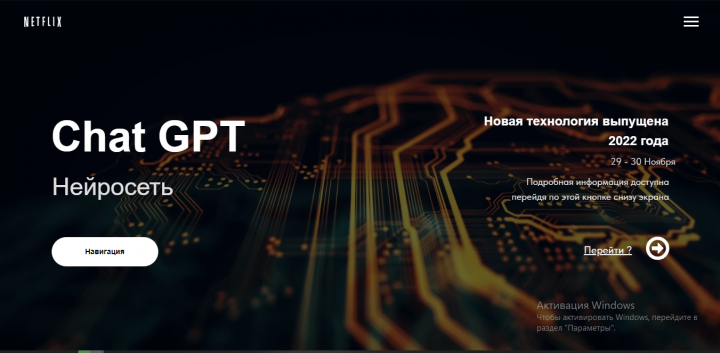 ChatGPT