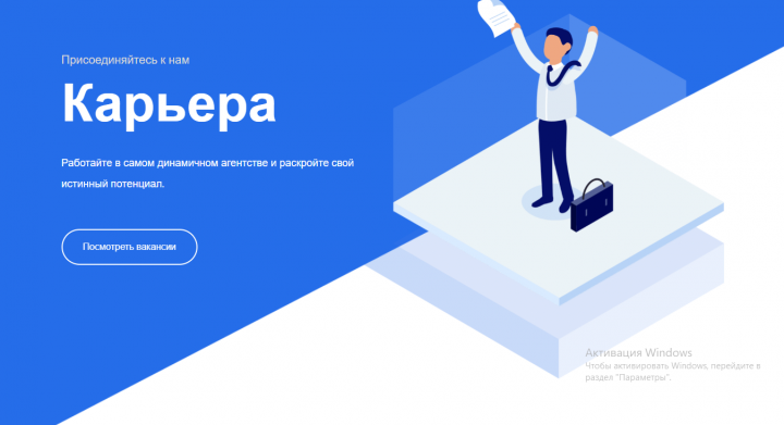 Wordpress Работа в компании