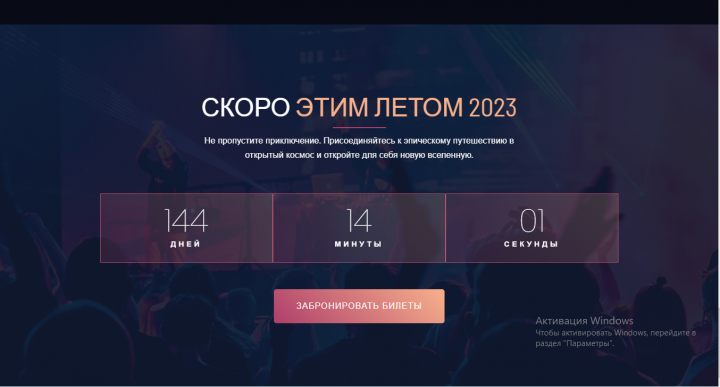 Wordpress: Выход фильма