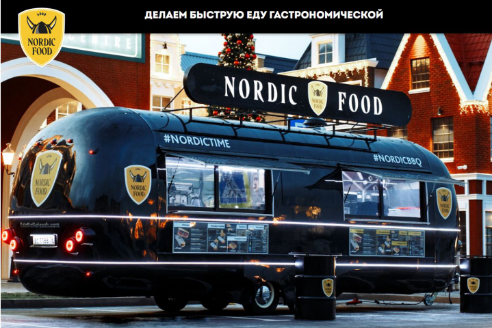 Сайт фастфуда "Nordic food"
