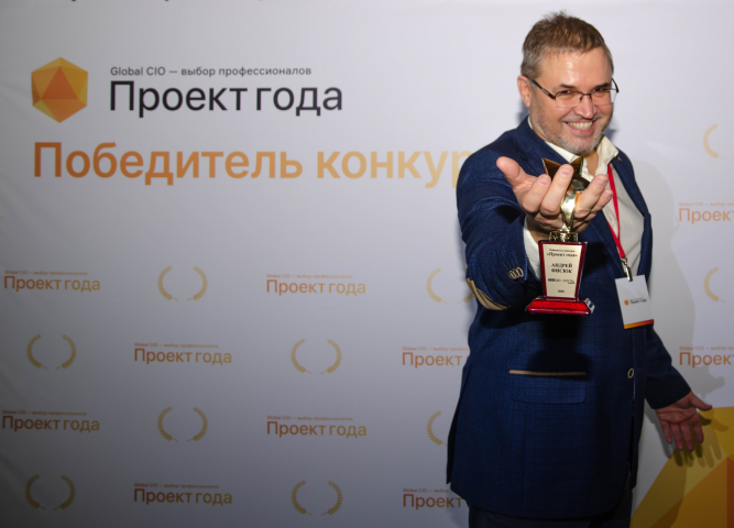 Премия Global CIO, проект года