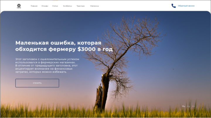 Дизайн фермерского магазина "TRACTOR"