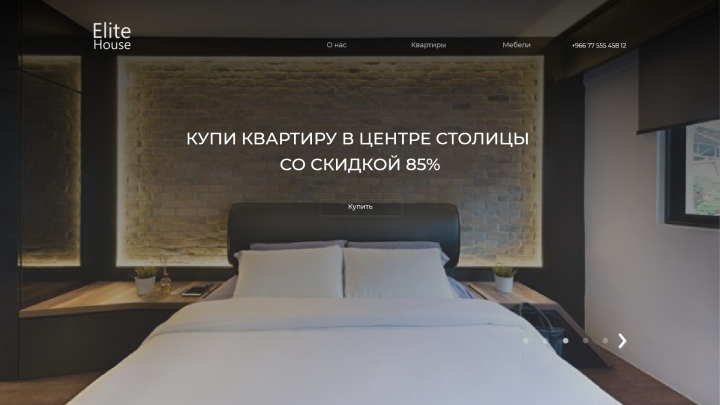 Дизайн строительной компании