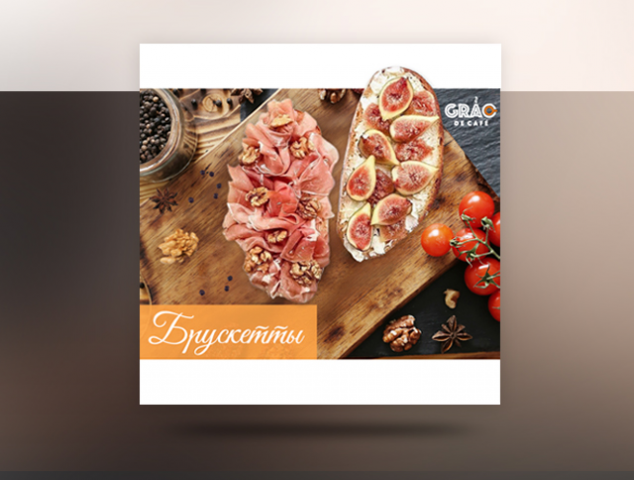 Публикация для Instagram_Grao de Cafe
