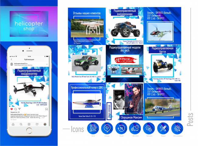 HelicopterShop