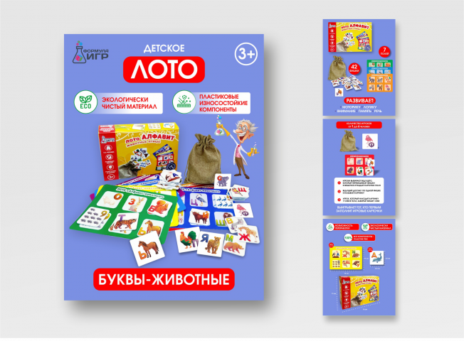 Wildberries_карточки товара_Формула Игр