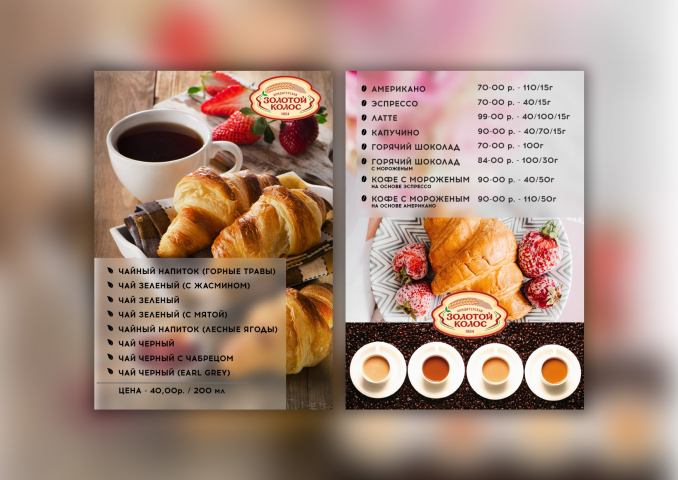 ТМ "Золотой Колос"_tea-coffee