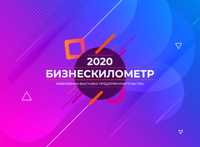 Разработка портала "Бизнес Километр"