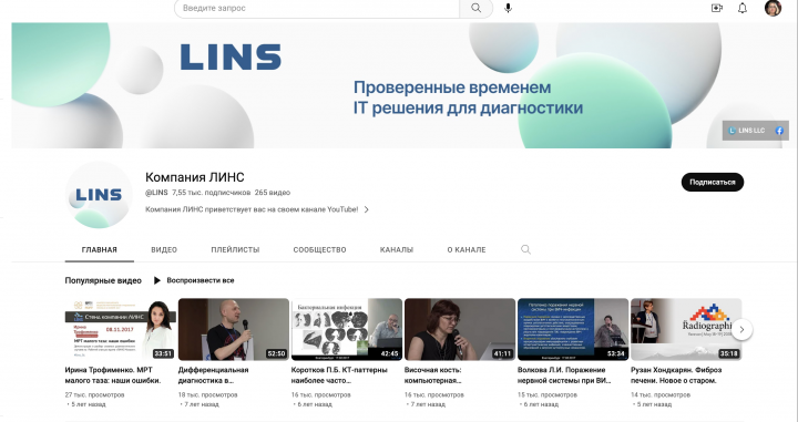 Оформление YouTube канала