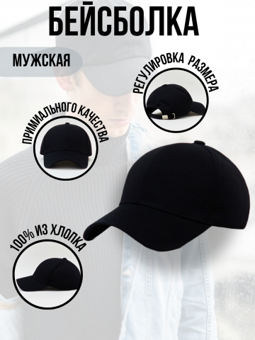 БЕЙСБОЛКА