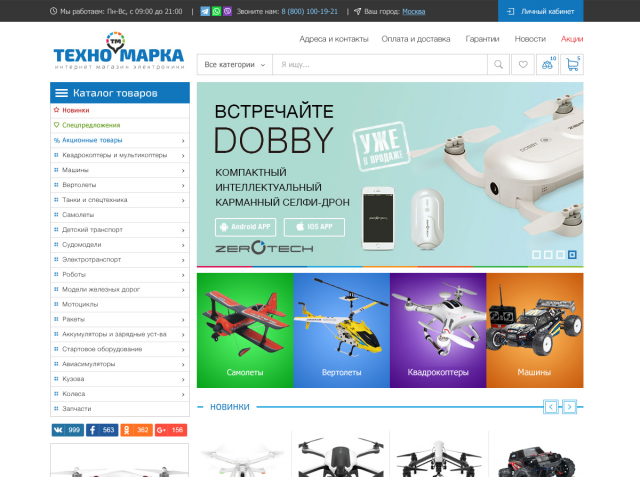 Интернет магазин Техномарка