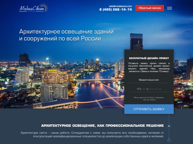 LP Архитектурная подсветка (макет в темных тонах)