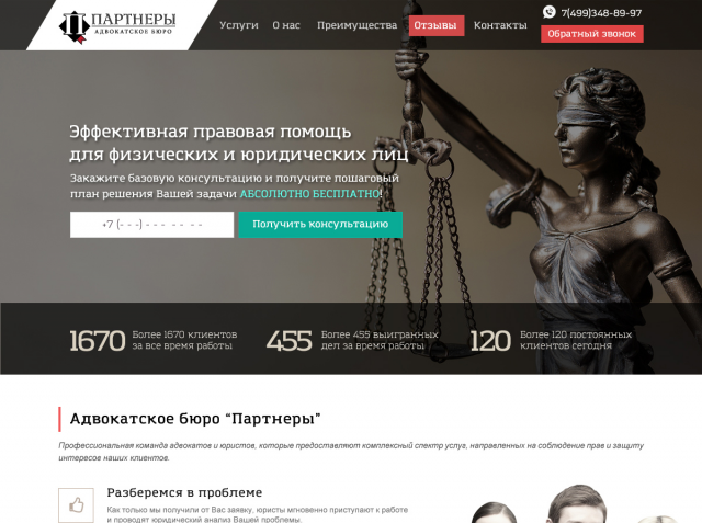 Дизайн LP Юридические услуги