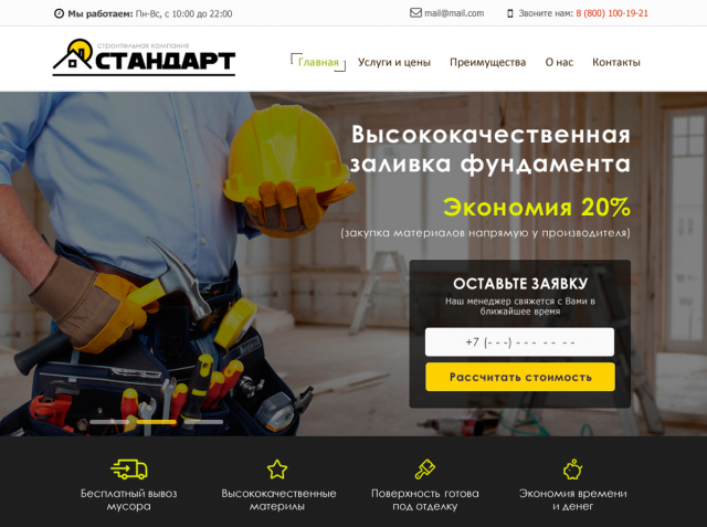 Дизайн LP Заливка фундамента