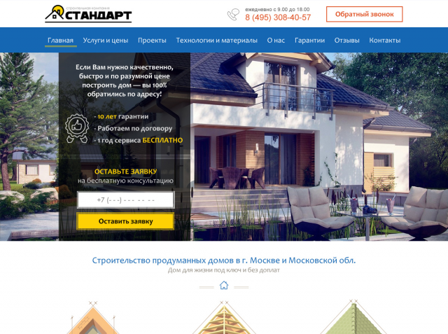 Дизайн LP Строительство домов