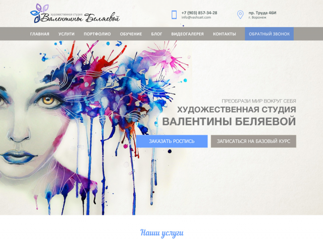 Дизайн Мультилендинг студии аэрогрфии