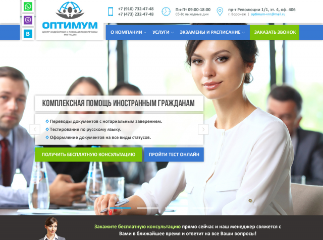 Дизайн LP Оптимум