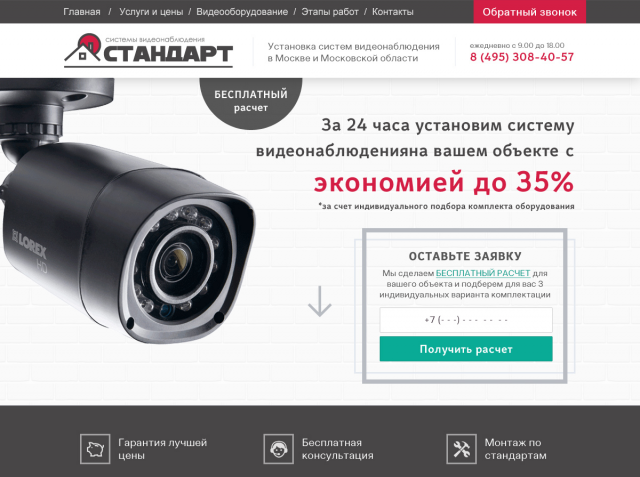 Дизайн LP Видеонаблюдение