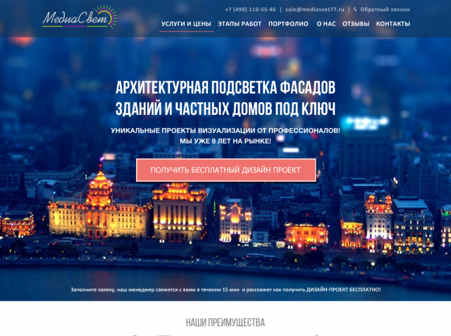 LP Архитектурная подсветка