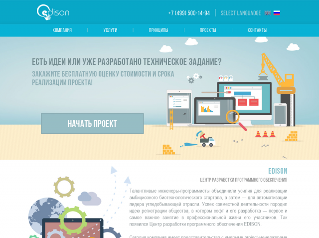 Редизайн сайта мультилендинг