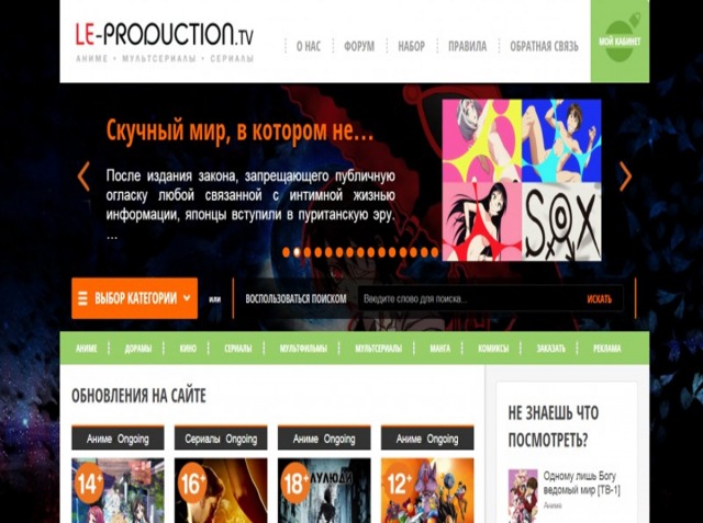 LE-Production дизайн, адаптация и поддержка сайта