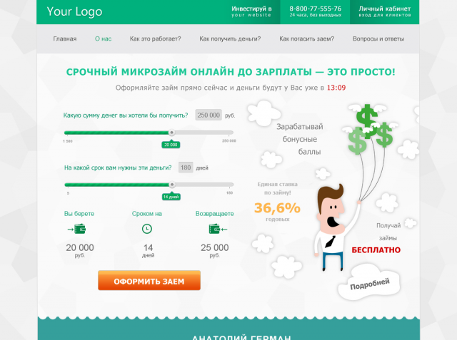 Дизайн сайта денежных займов