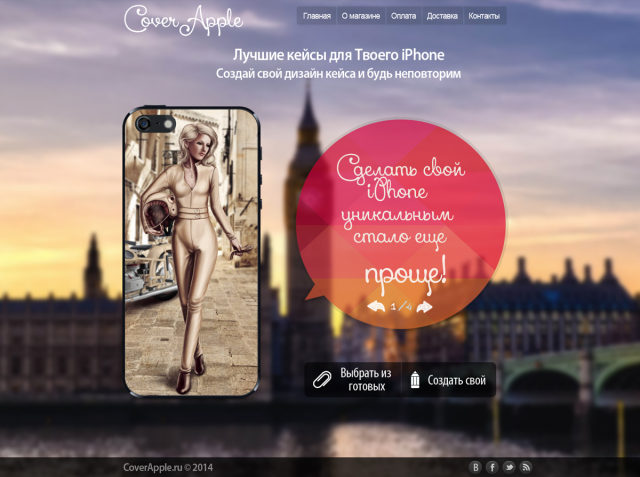 Дизайн Cover Apple