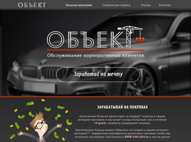 Лендинг по услугам для корпоративных клиентов