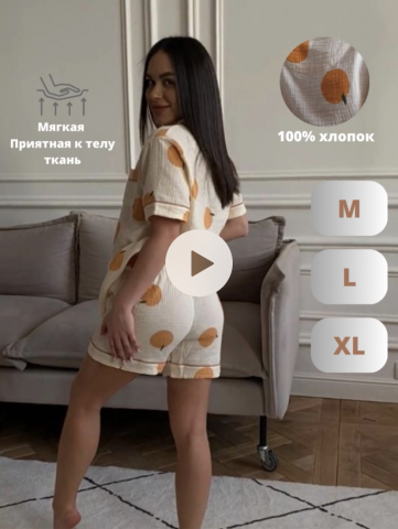 Инфографика/Пижама